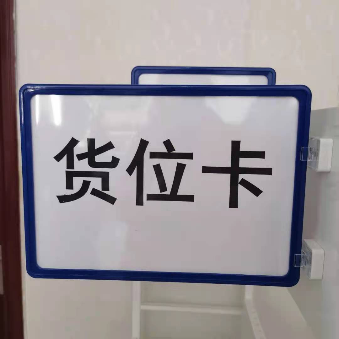 货架标识牌磁性仓库标示牌分区指示牌厂区库房引导分类标签物料牌