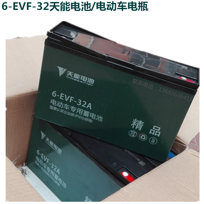 绵阳72伏32安电瓶车电池 天能电动车电瓶 32a天能牵引电池 南充