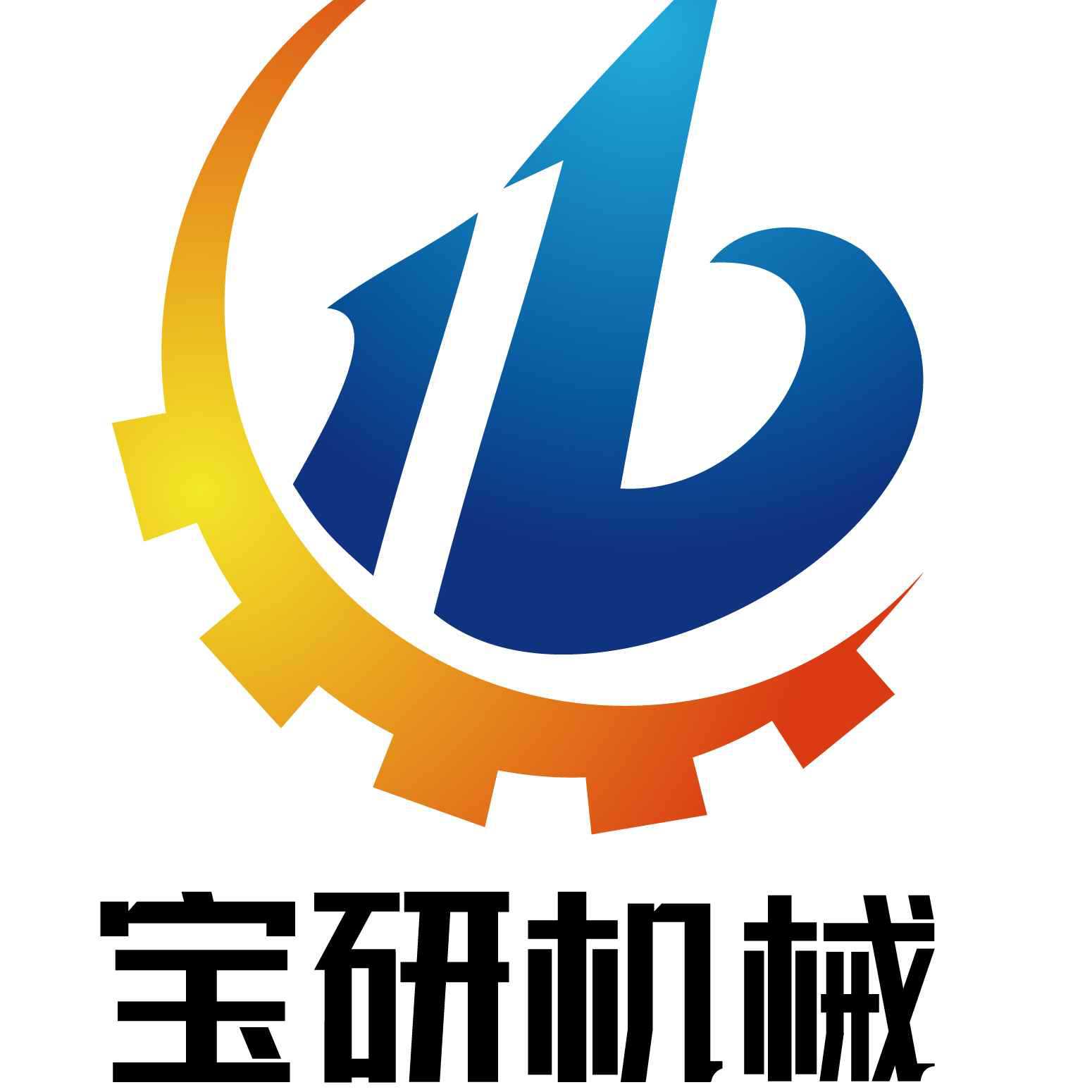 曲阜宝研机械厂:杜经理