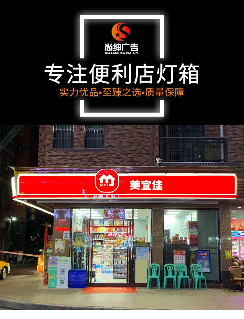 led发光广告灯箱字定制 便利店发光门头超薄小灯箱亚克力灯箱批发