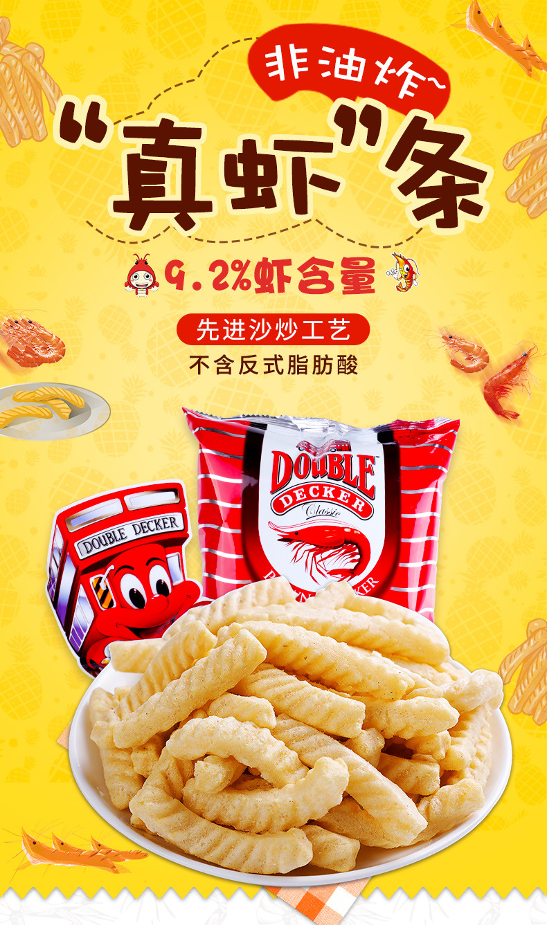马来西亚进口mamee/妈咪虾条60g非油炸膨化零食热销休闲食品小吃