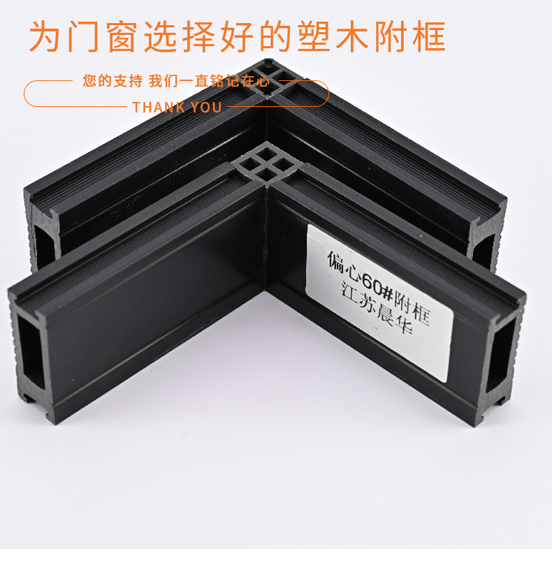 厂家直销门窗附框 节能附框 木塑通用附框门窗定位防水副框