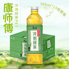康师傅无糖冷泡绿茶pet500ml*15/箱 0糖绿茶饮料办公室饮品