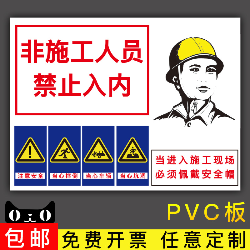 施工现场脚手架工地提示牌有电危险严禁抛物必须戴防护眼镜警示牌