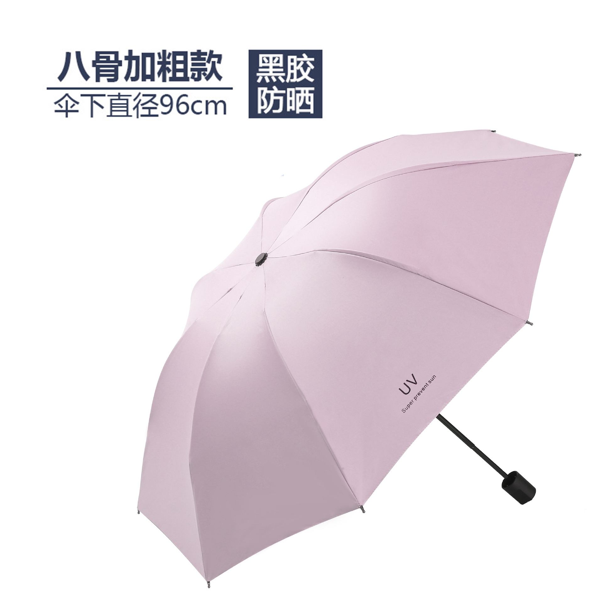 UV Automatic Vinyl Sun Protective UV Protection Rain and Rain Dual-Use Sun Umbrella Gift Advertising Umbrella Printing Logo Umbrella