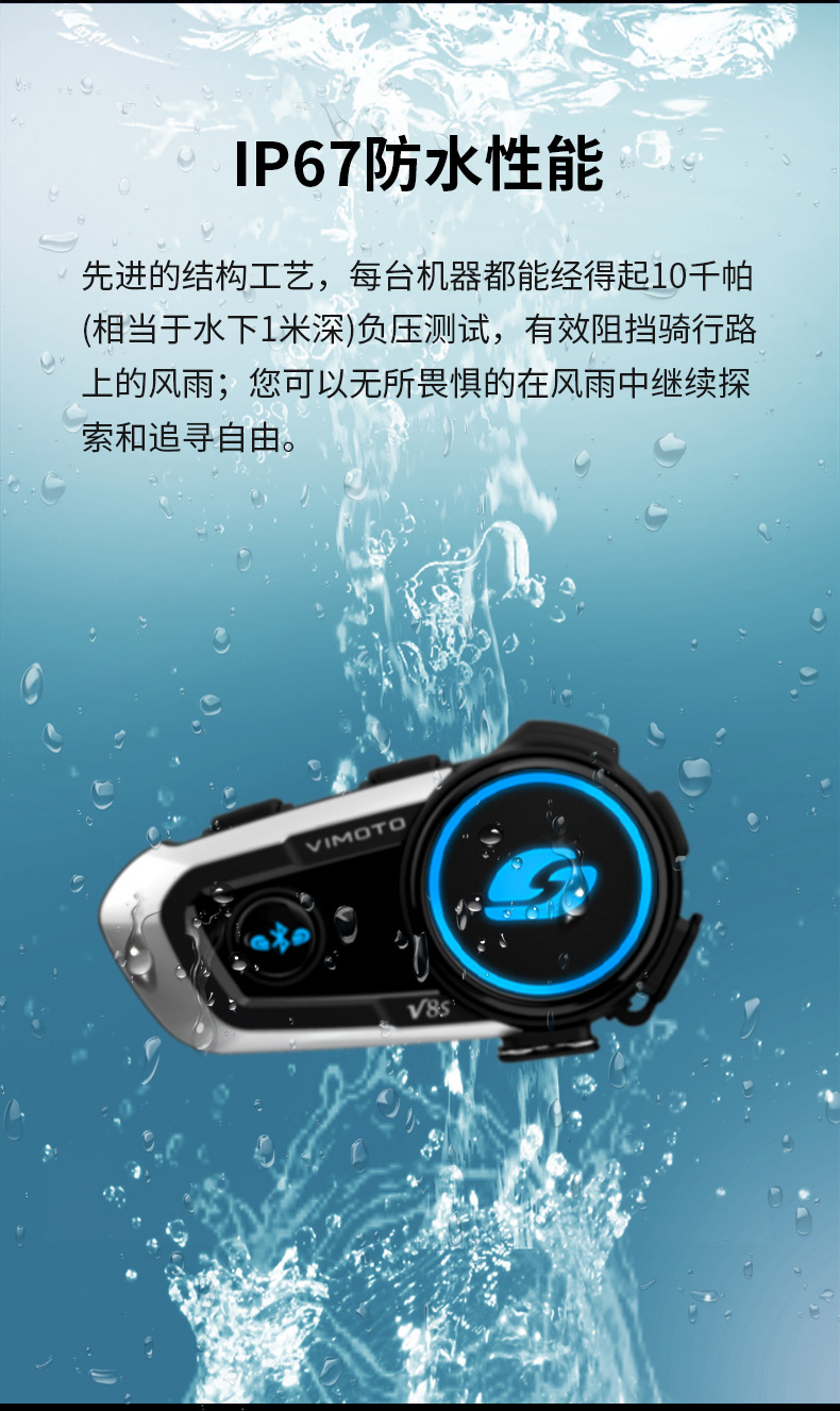 维迈通v8s骑行头盔蓝牙耳机导航防水装备前后座对讲机k线摩旅装备