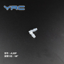 L型塑料接头 L型双通 等径直角软管 PP/PVDF