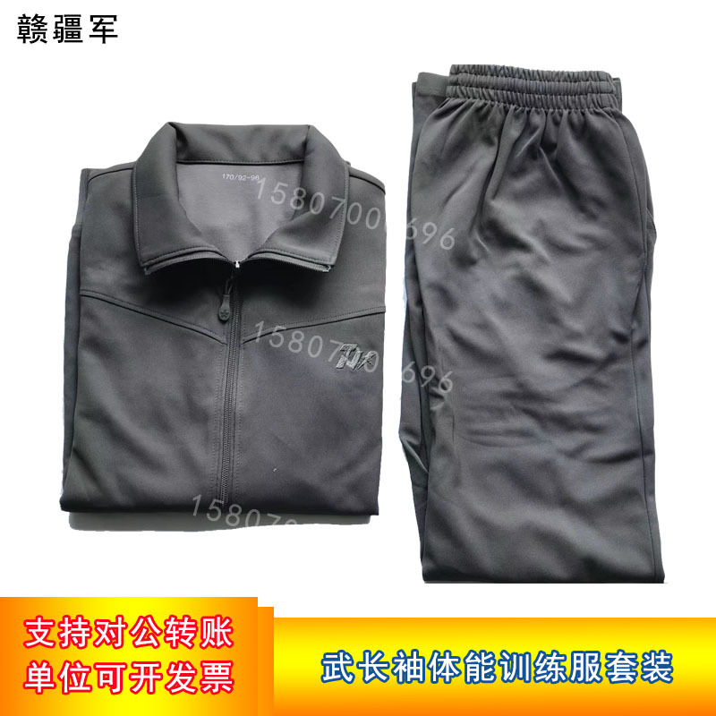 样品武长袖体能训练服男女春秋深灰墨绿色体能作训服套装刺绣单裤