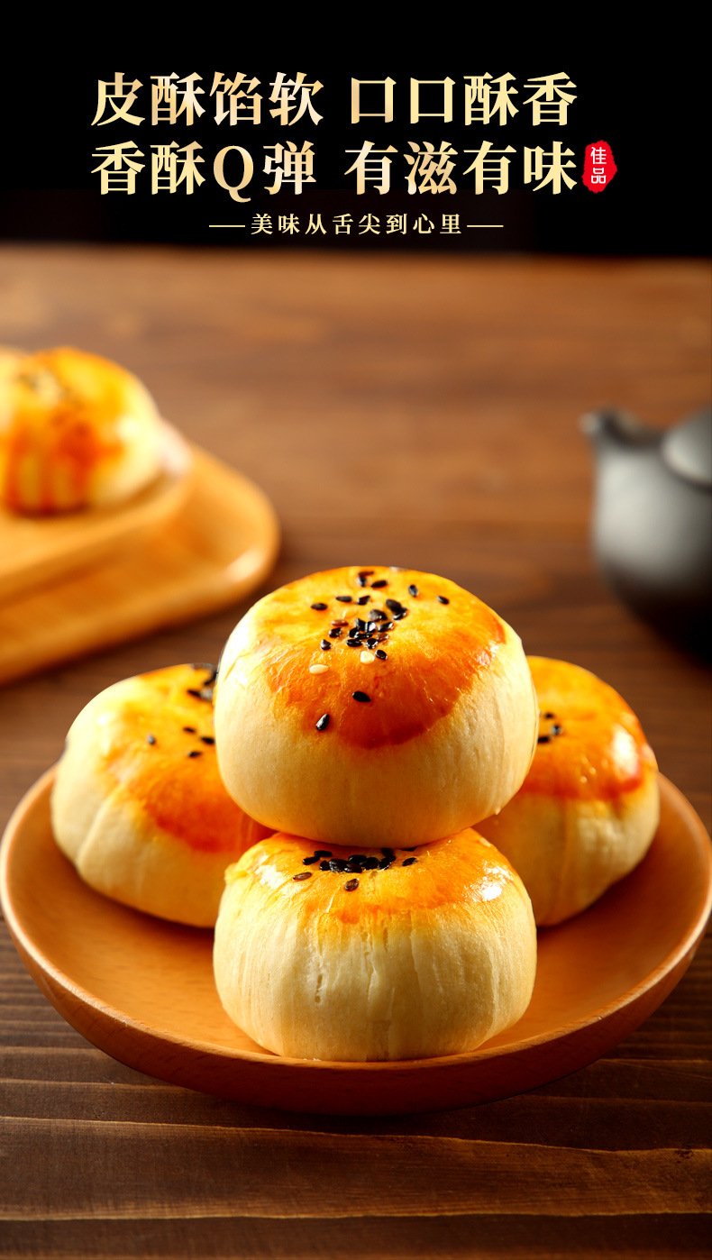 批发蛋黄酥雪媚娘糕点散装咸蛋黄酥月饼爆款网红休闲零食微商代发