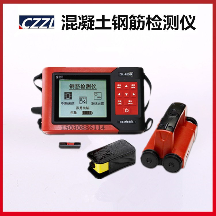 zbl-r630a 混凝土钢筋检测仪(多线圈扫描型)钢筋扫描仪钢筋位置