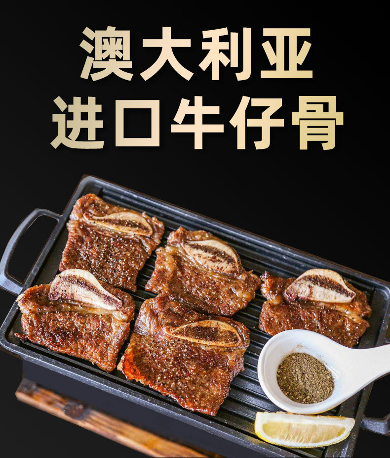 追牛族黑椒牛仔骨400g新鲜牛排冷冻牛小排微腌制酒店餐厅商用批发