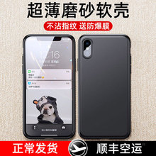 适用于苹果X手机壳iPhone Xs Max硅胶iPhonexr磨砂iPhonex超薄XR