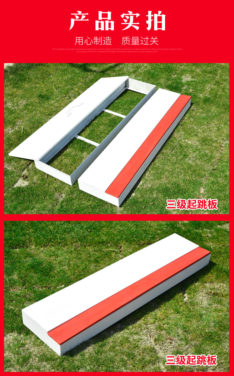 田径比赛三级跳远起跳板橡皮泥起跳板/起跳/助跳板沙坑