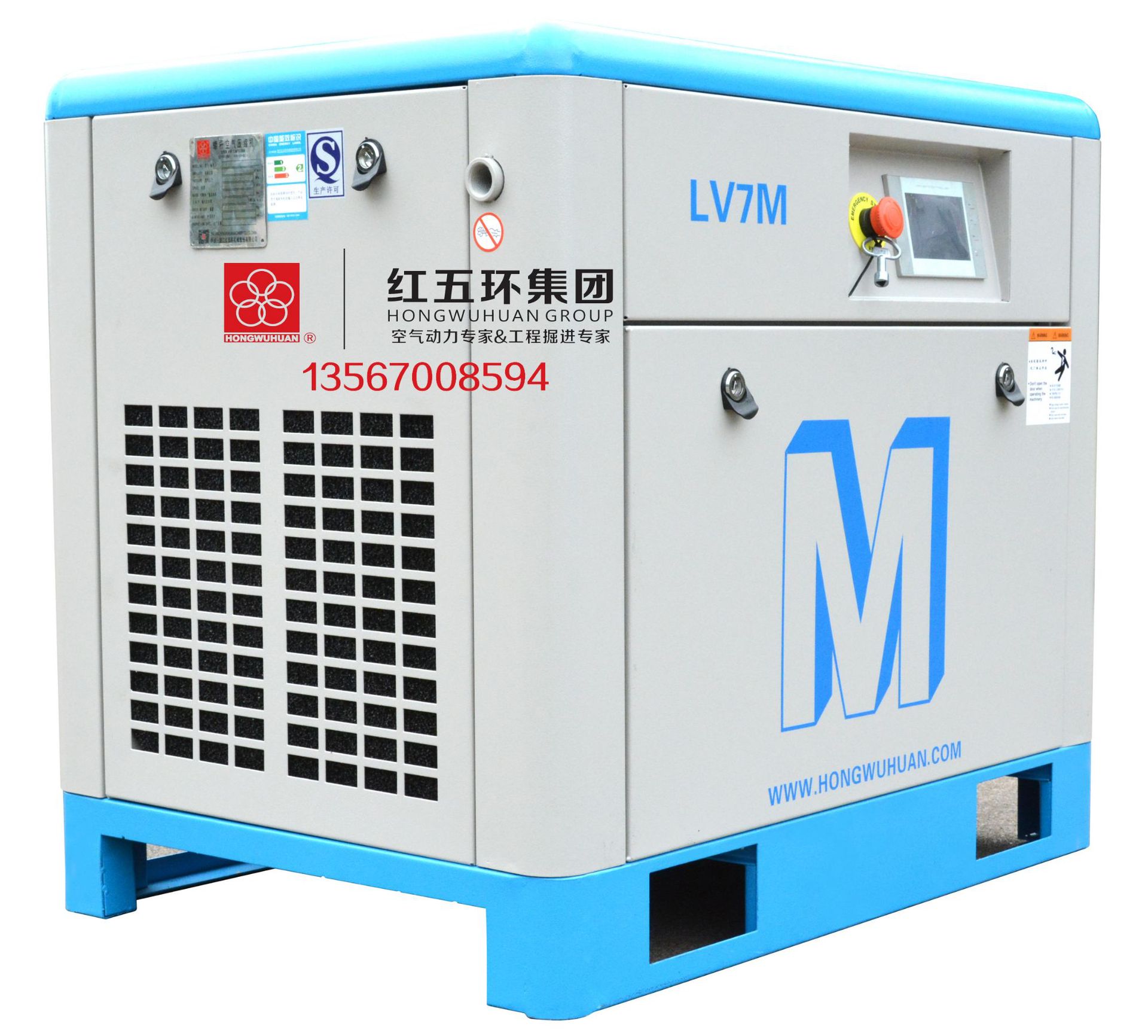 红五环lv7m永磁变频螺杆空压机10a节能型永磁变频螺杆空压机