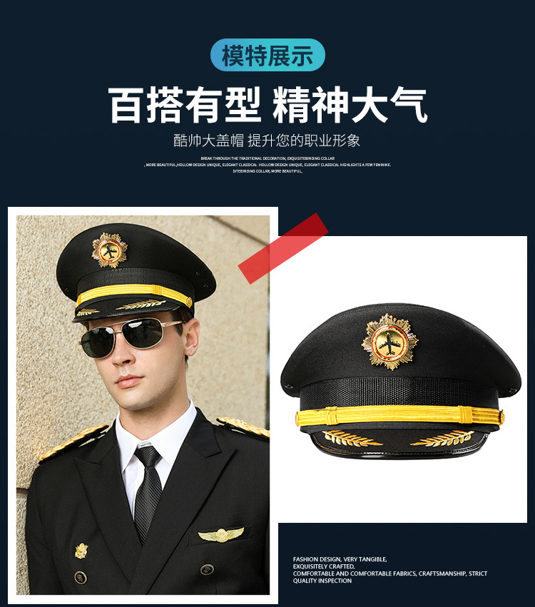大盖帽航空民航飞行机长帽子舞台演出酒店南航保安大檐帽铁路帽子