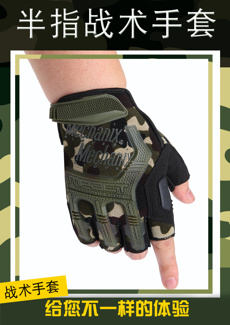海豹半指手套 夏季cs透气健身手套迷彩骑行户外战术半指手套
