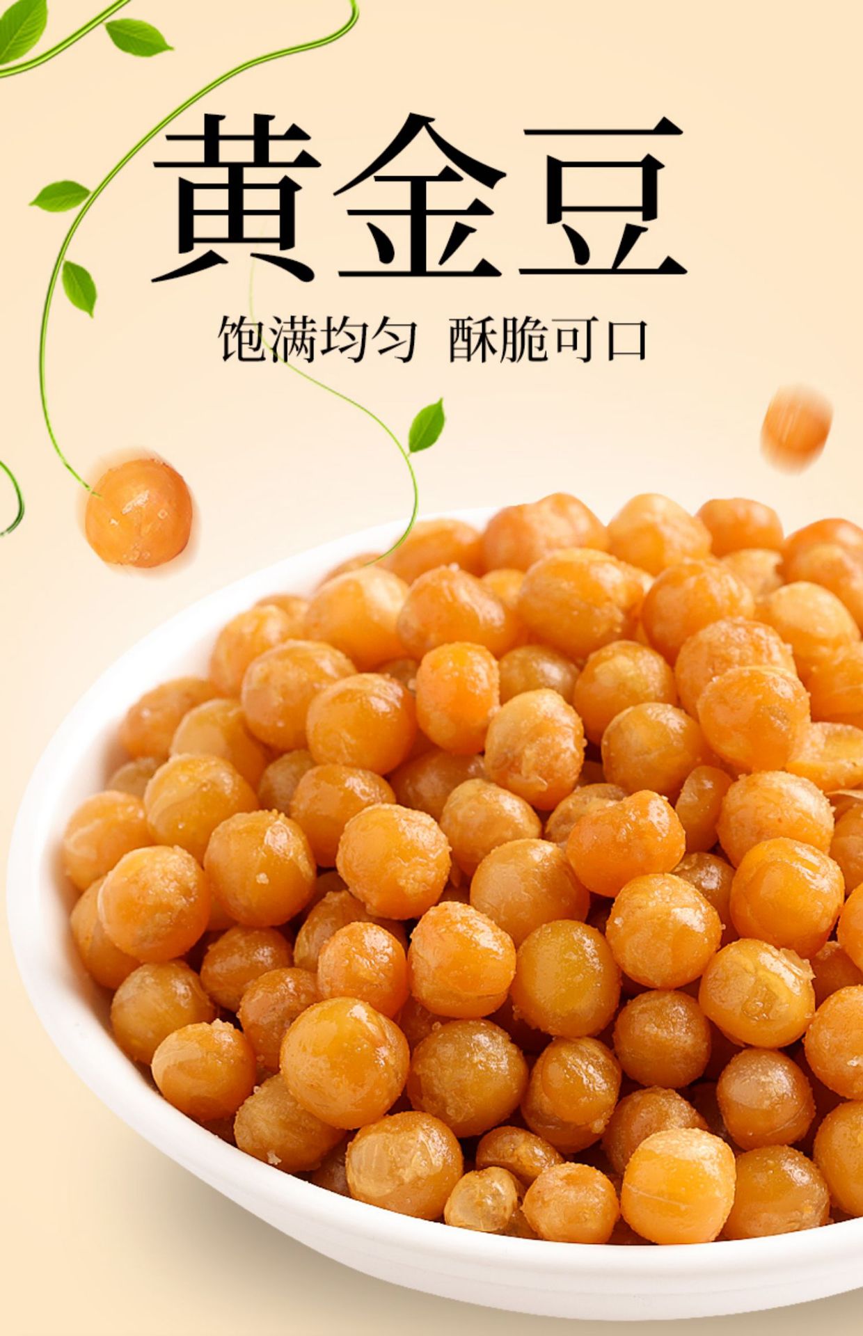浏乡黄金豆2.5kg豌豆牛肉味香辣小包装休闲零食怀旧年货蜡笔小新