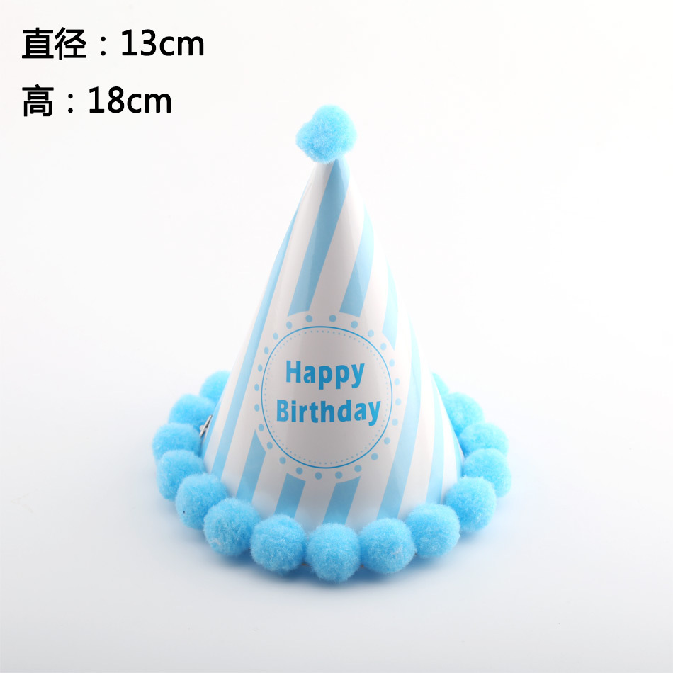 绒球帽星星可爱迷你帽子成人蛋糕纸帽宝宝生日蛋糕帽子装饰品