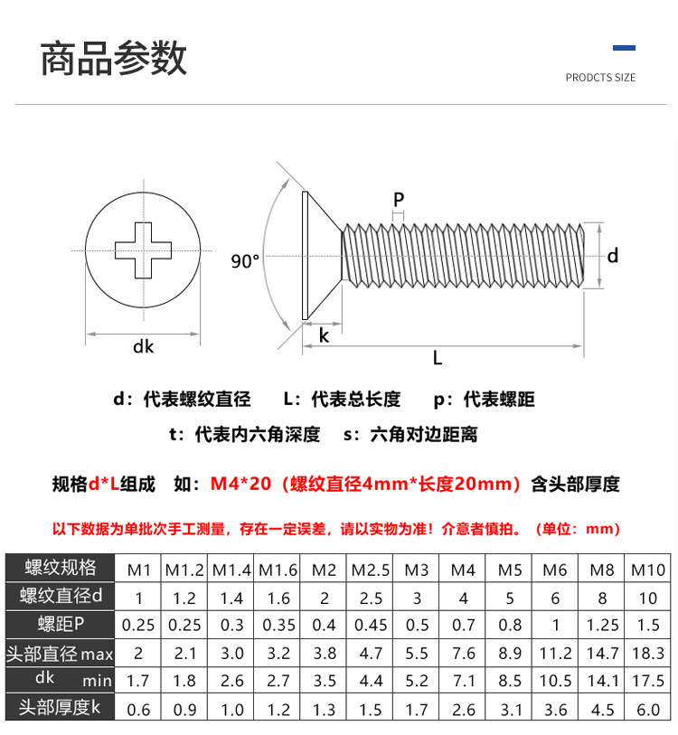 304不锈钢螺丝沉头螺丝钉gb819十字槽机牙螺钉平头螺栓