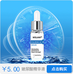 跨境外贸亚马逊 mslam snail serum 蜗牛面部护理 精华原液