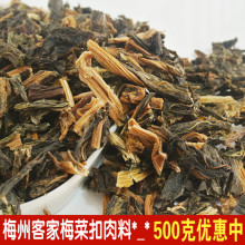 广东梅州农家自制梅菜干梅干菜扣肉原料干货客家土特产淡菜500克