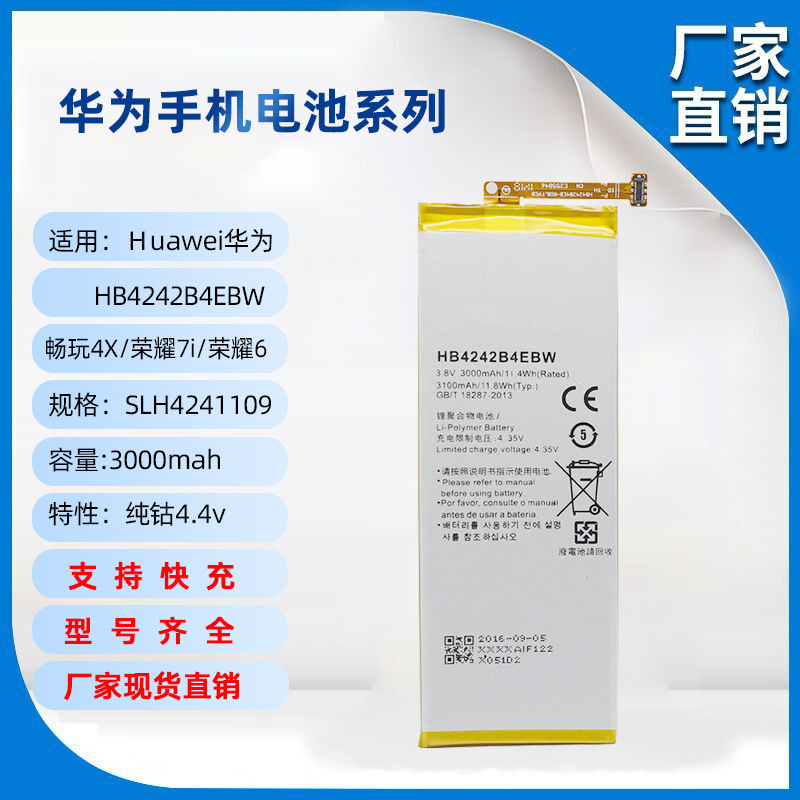 适用于华为畅享7plus/y9手机电池hb406690ecw纯钴4.35v4000mah