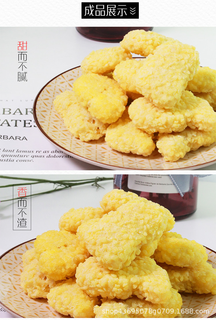 正大玉米布丁酥 油炸小吃西餐厅点心下午茶 1kg/袋 10包/袋
