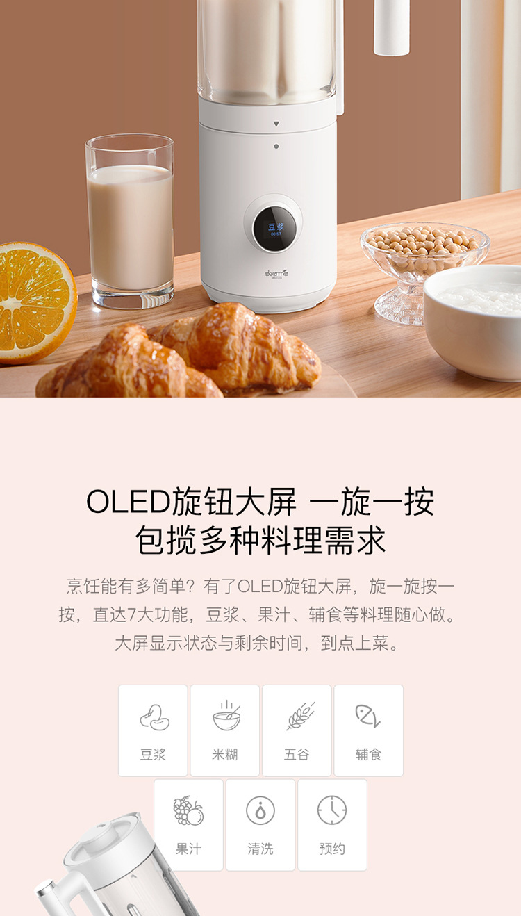 德尔玛榨汁机豆浆机智能预约加热保温家用多功能破壁料理机nu100