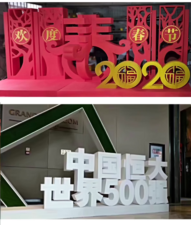 泡沫立体字商务用泡沫字订制广告宣传立体字落地字展览广告雕塑字-阿