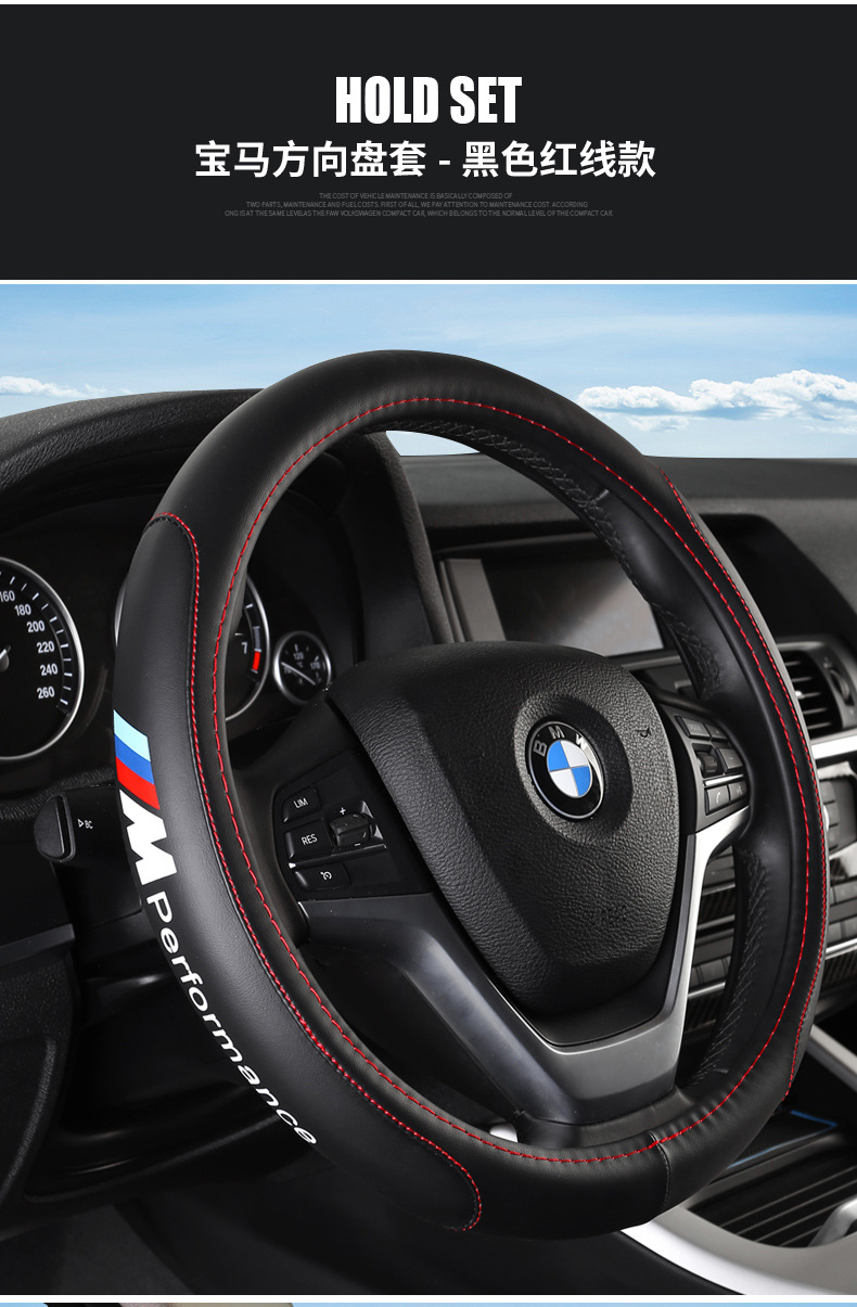 适用于宝马3系1系2系4系5系6系新x3 x1 x5 x4 x6真皮方向盘套把套