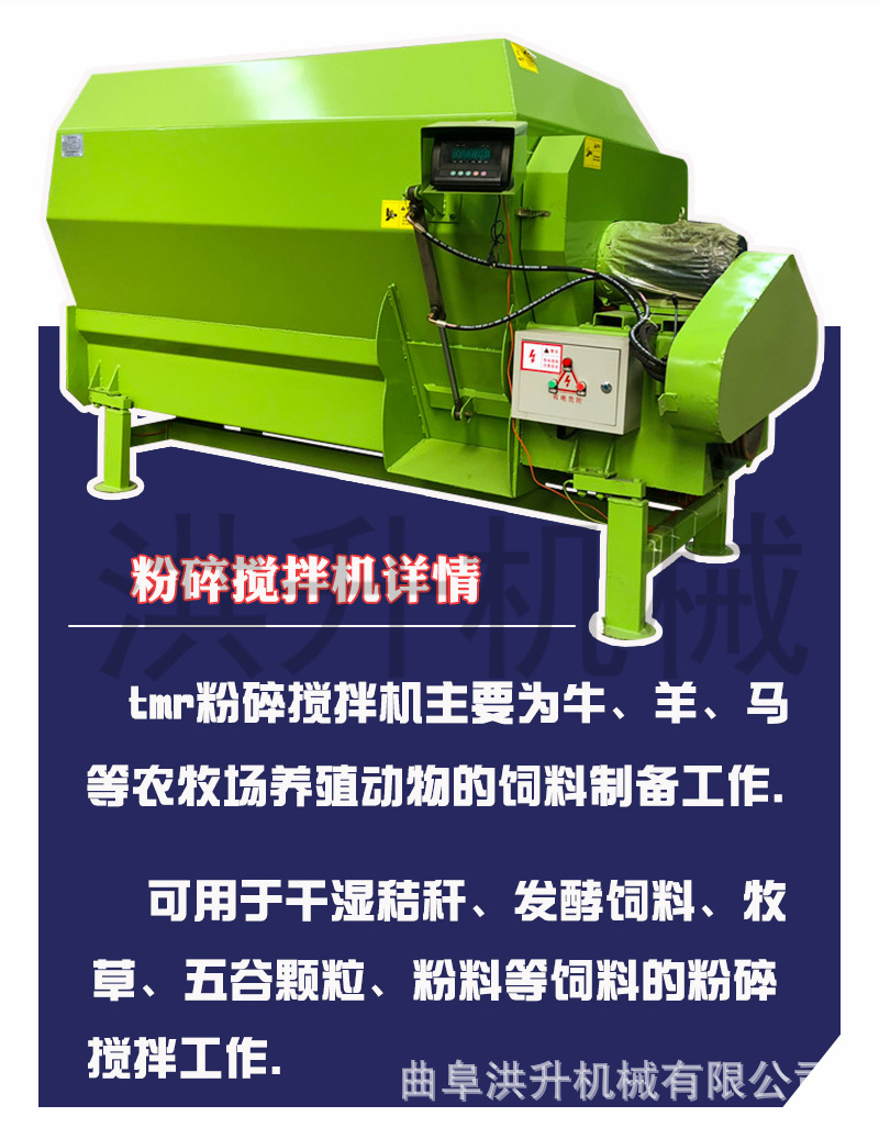 牧场草料搅拌机全自动饲料拌草机电动单轴草料搅拌tmr日粮制备机