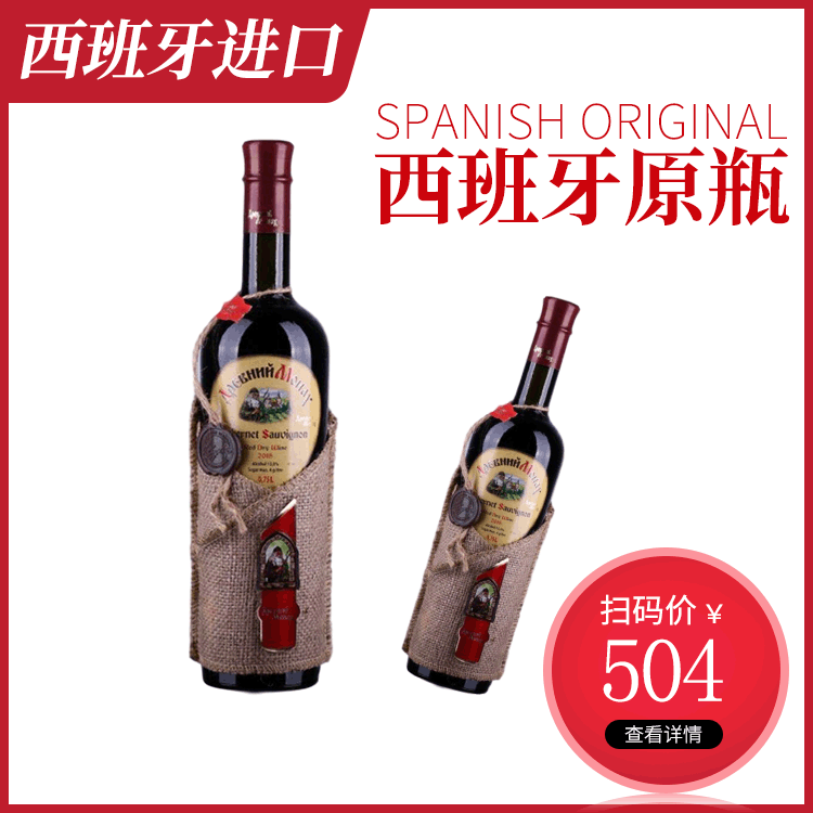 原瓶红酒批发 摩尔多瓦干红葡萄酒布道士麻袋片赤霞珠