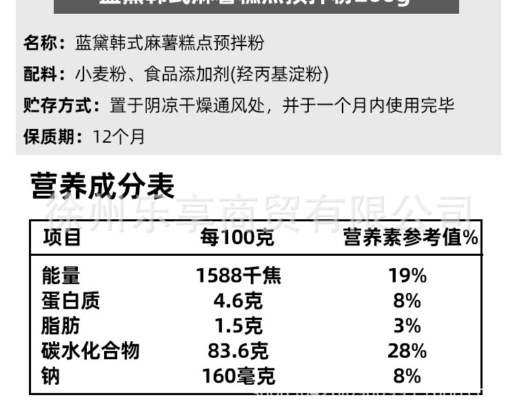 台创蓝黛韩式麻薯糕预拌粉200g鲜奶麻薯粉面包预拌粉烘焙奶茶材料