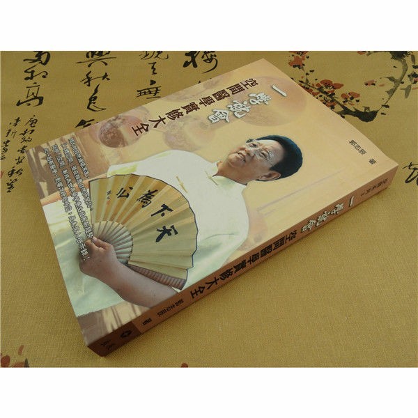 郭志辰 空间医学实修大全 一学就会 高清完整复原貌制作 f043