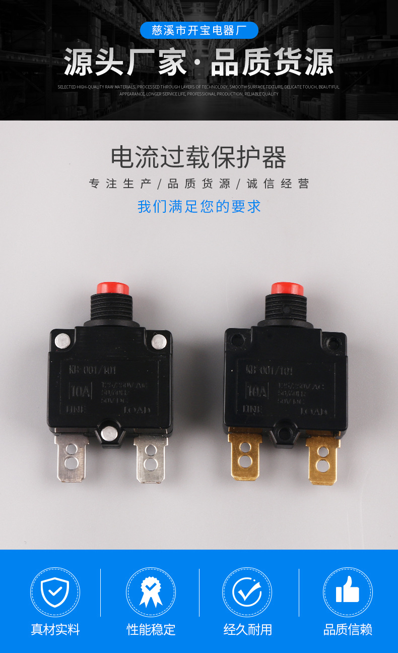 供应3a--16a过流过载保护器开关 电流过载保护器小型断路器开关