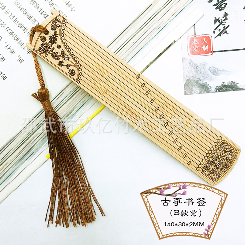 Wenchuang Guzheng Bookmark Exquisite Classical Bamboo Crafts Business Conference Advertising Promotion Night Market Stall Gift Wholesale
