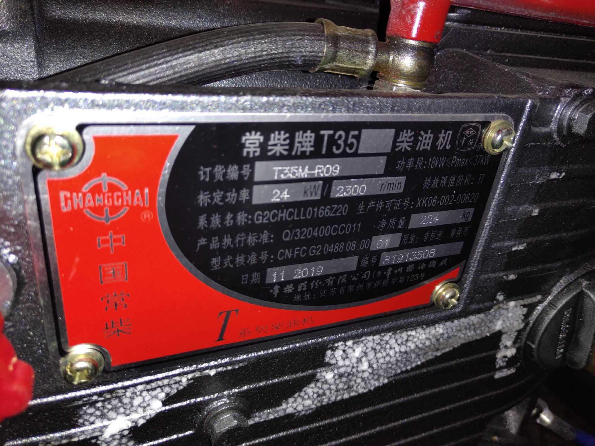 云南昆明常柴牌t35m电启动单缸王高原王配常柴30kw全铜发电机