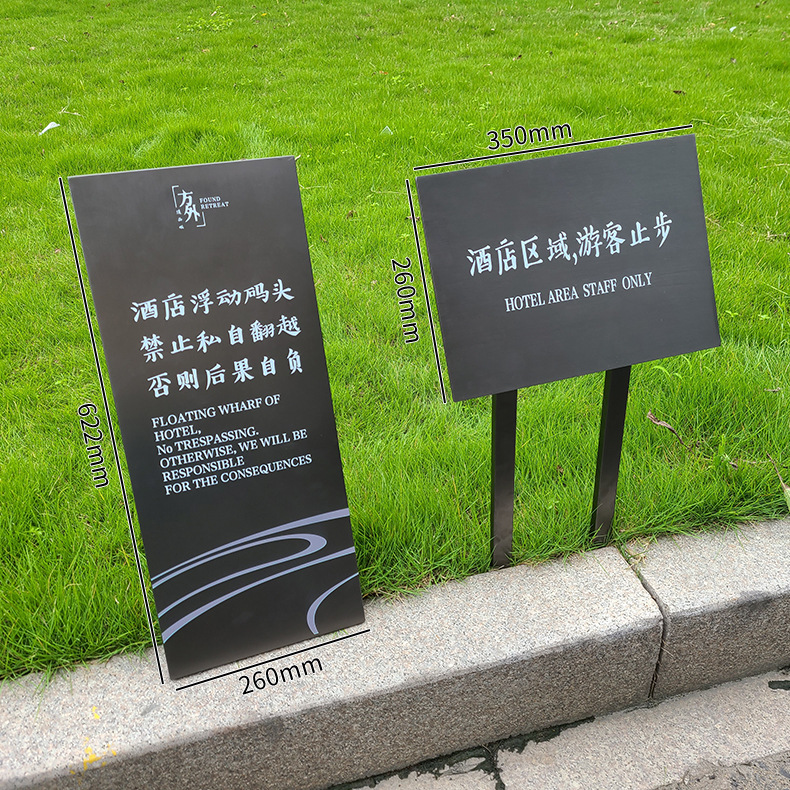杭州开元西溪畈金属指示牌 定制游客止步广告展示架 不锈钢指示牌
