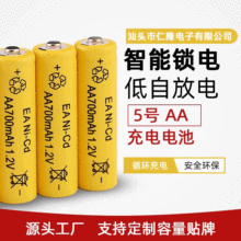 5号充电电池1.2V700mah电动玩具镍镉充电电池AAA7号镍氢充电电池