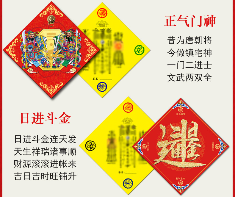 妙缘海神门符门贴海神福门对门卦镜五行新福字车贴符窗贴墙贴