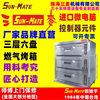 SUN-MATE三麥 燃氣烤箱商用三層六盤煤氣天然氣SGC-3Y 7天發貨