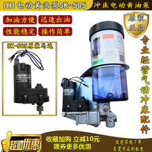 日本原装IHI电动黄油泵SK-505冲床全自动打油机24V自动注油润滑泵