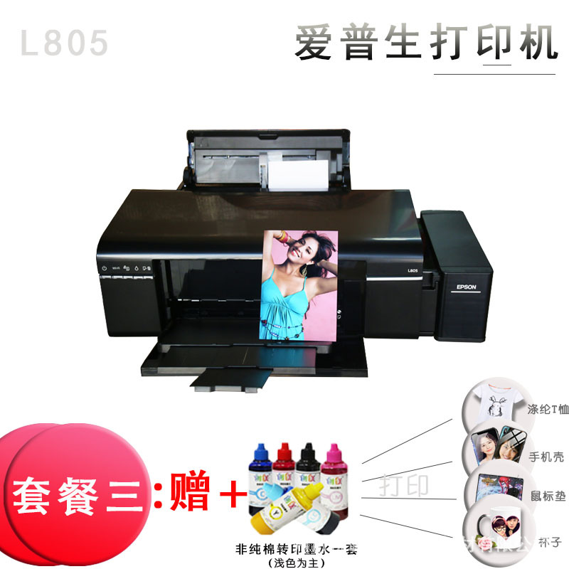 Epson L805 Printer Ink Box Type Photo 6 Color Inkjet Mobile Phone Wireless A4 Thermal Transfer Continuous Supply CD