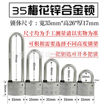 电力表箱锁35MM梅花钥匙锌合金锁 通开通用 防水 防锈 防撬挂锁