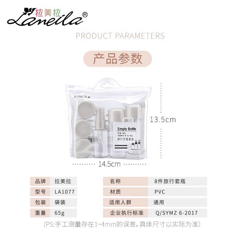 LaMeiLa Travel Makeup Fire Extinguisher Bottles Sample Size Bottle 8-Piece Set Storage Bottle Spray Bottle Face Cream Box with Buggy Bag La1077