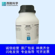 碳酸镉 CdCO3 分析纯 500g 西陇科学 化学试剂