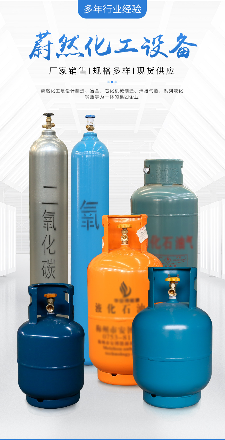 厂家供应 可定制40l低压气液氨钢钢瓶 化工无缝钢制焊接气钢瓶