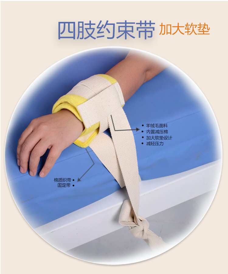 约束带蒙泰四肢腕关节固定带上肢下肢束缚带手术室手腕部约束护具