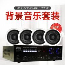 惠威VX6-C吸顶喇叭套装天花吊顶嵌入式音箱6.5寸定阻同轴音响套餐