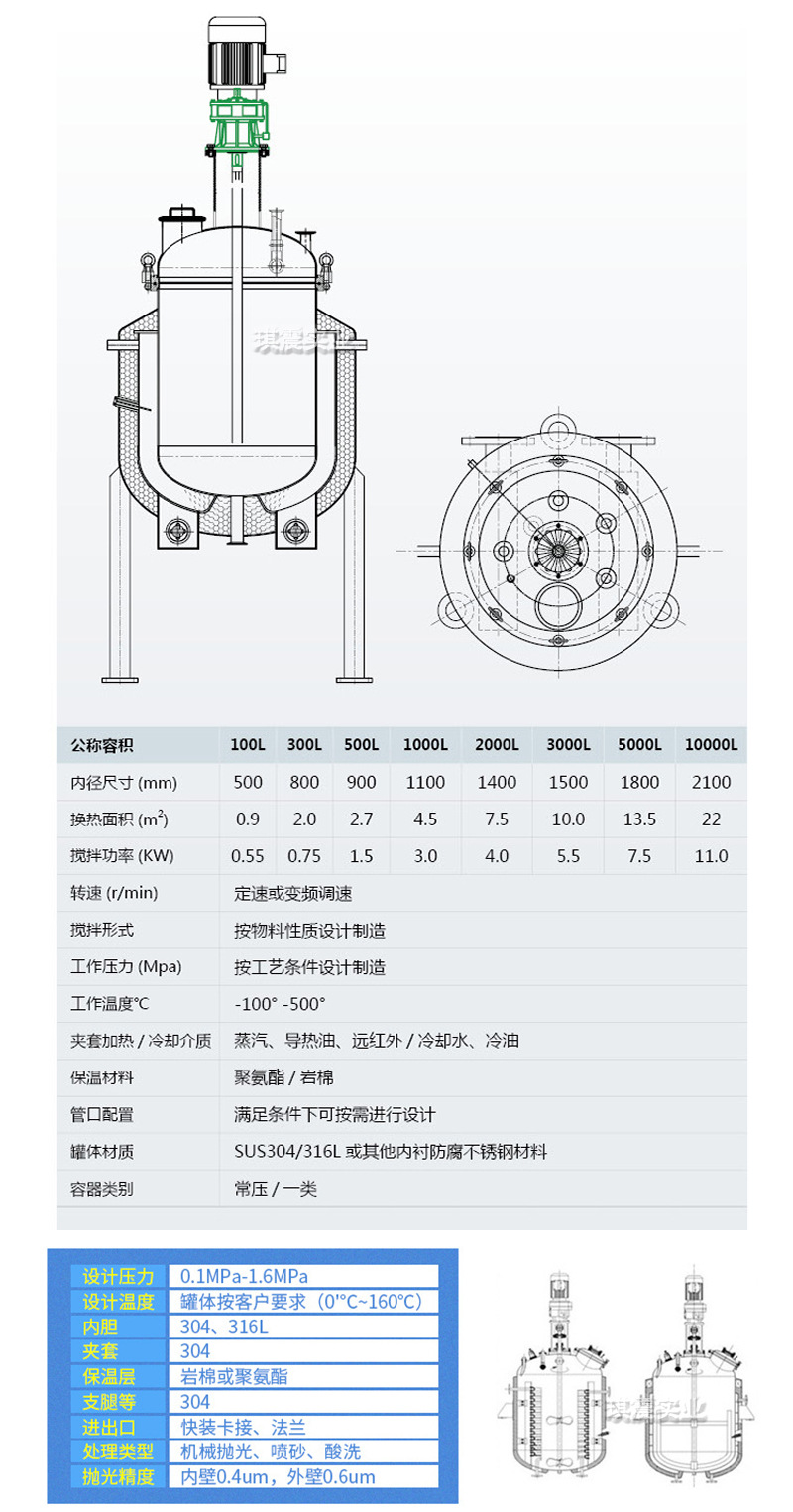 来图定制不锈钢反应釜 按需设计真空反应釜交期稳定